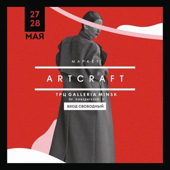 artcraft-market-112454.jpg