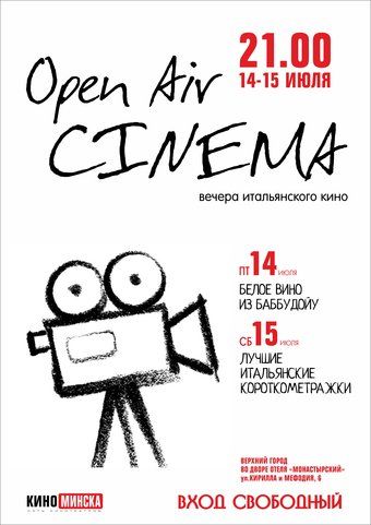 open-air-cinema.jpg
