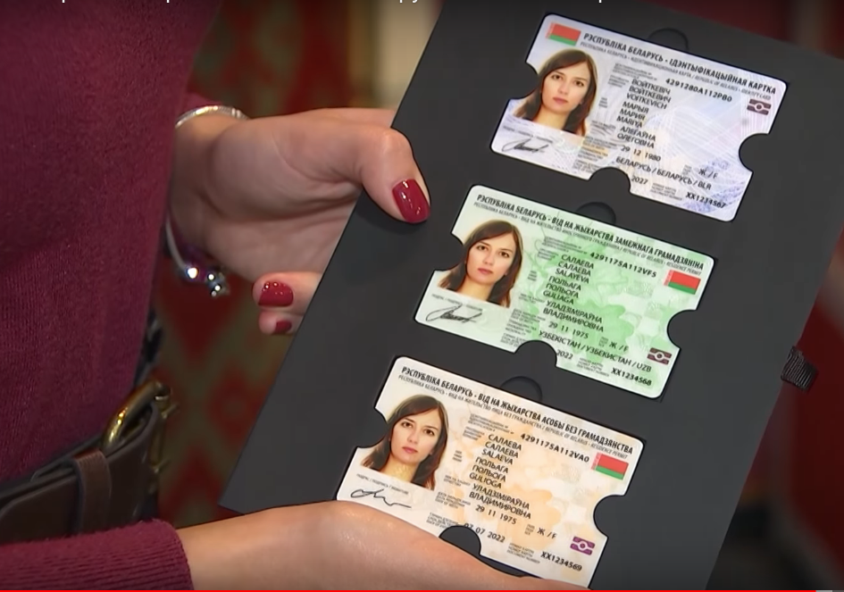 биометрический паспорт беларусь