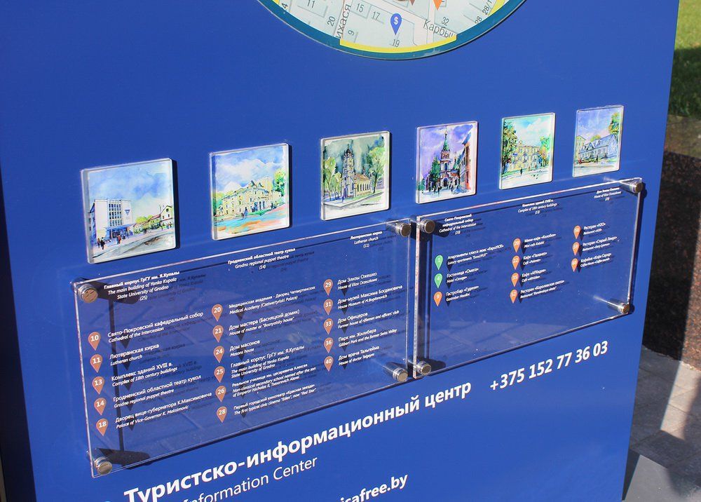 информационный стенд туристам Гродно