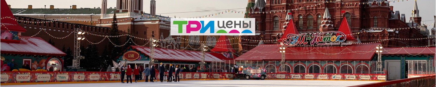 Туры и экскурсии со скидкой по акции «Три Цены»