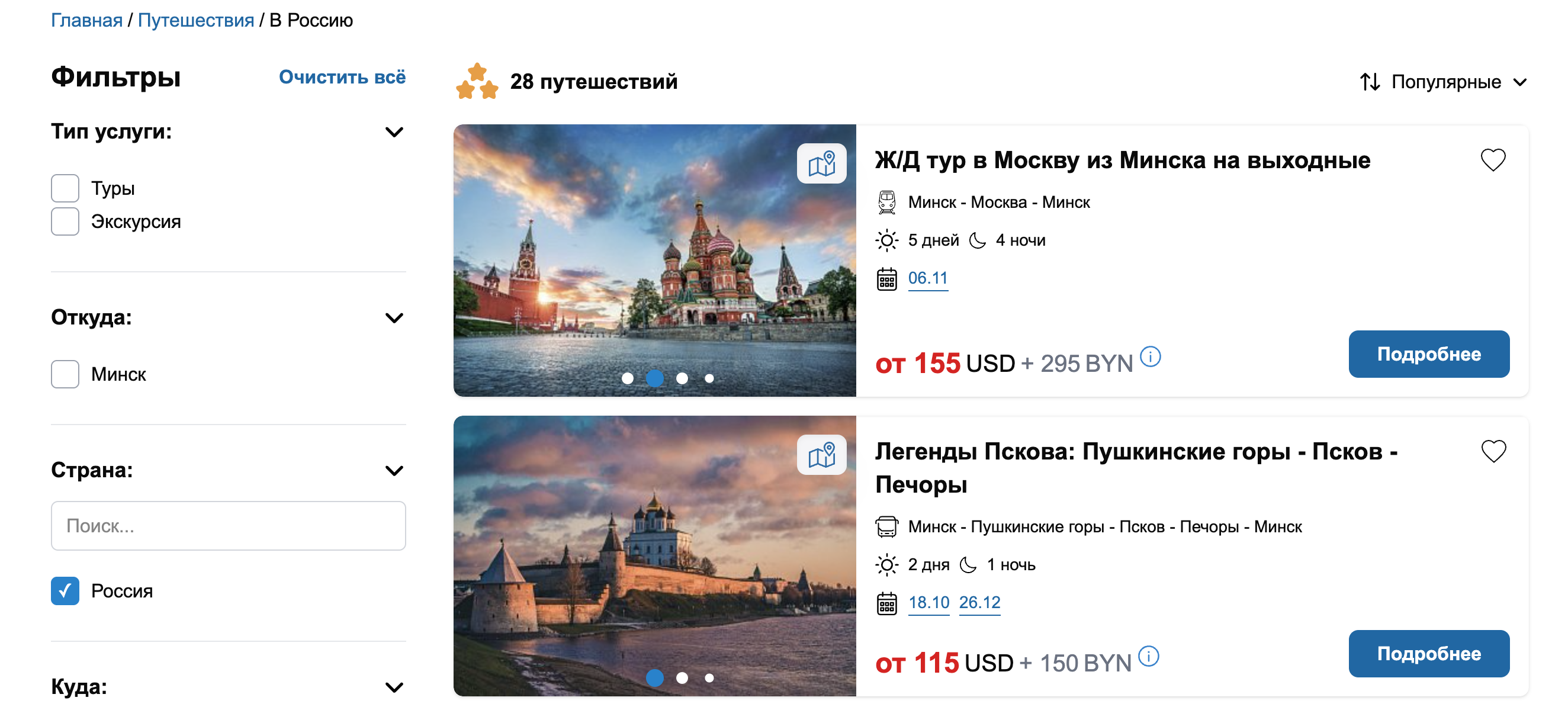 Фильтры
