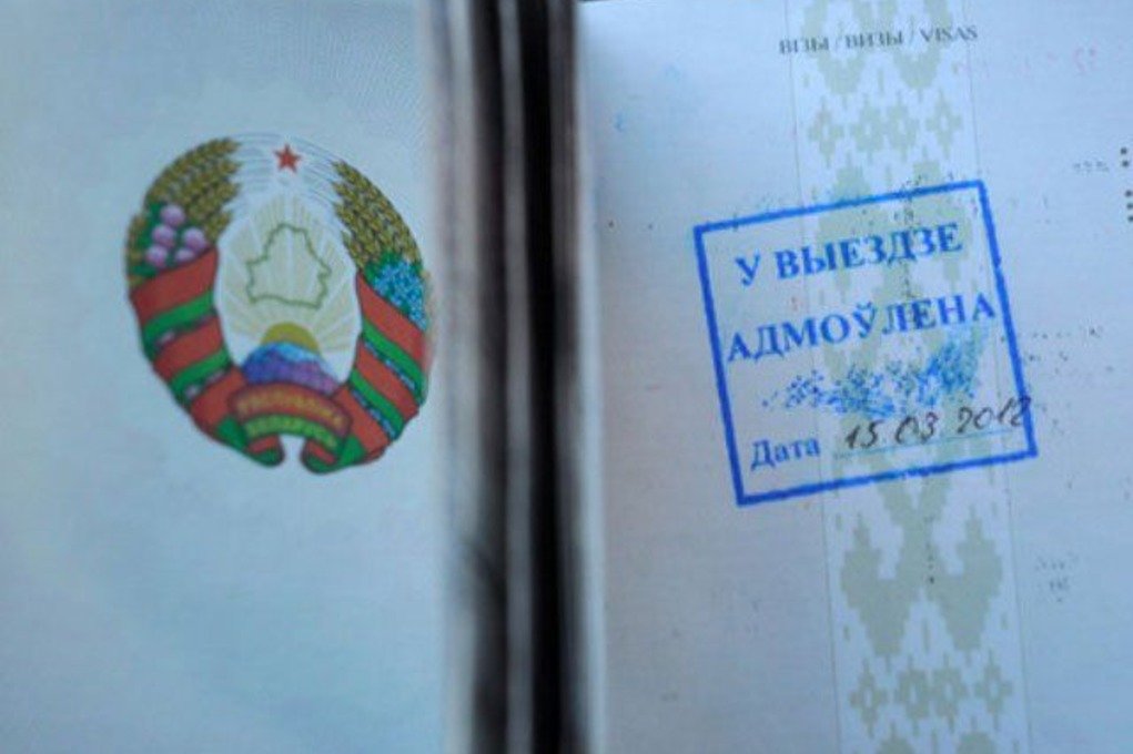Как узнать, выездной человек за границу или нет, через интернет. Списки невыездных из Беларуси 2017
