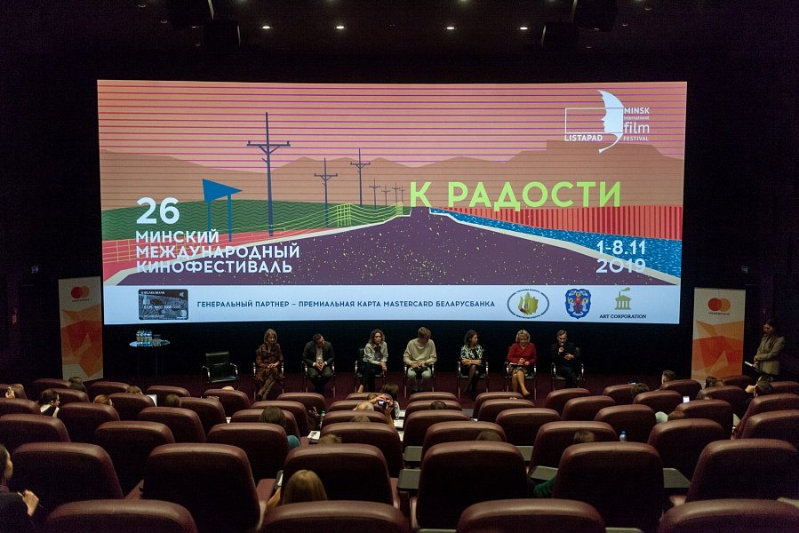 Минский международный кинофестиваль Лістапад | Программа Лістапада