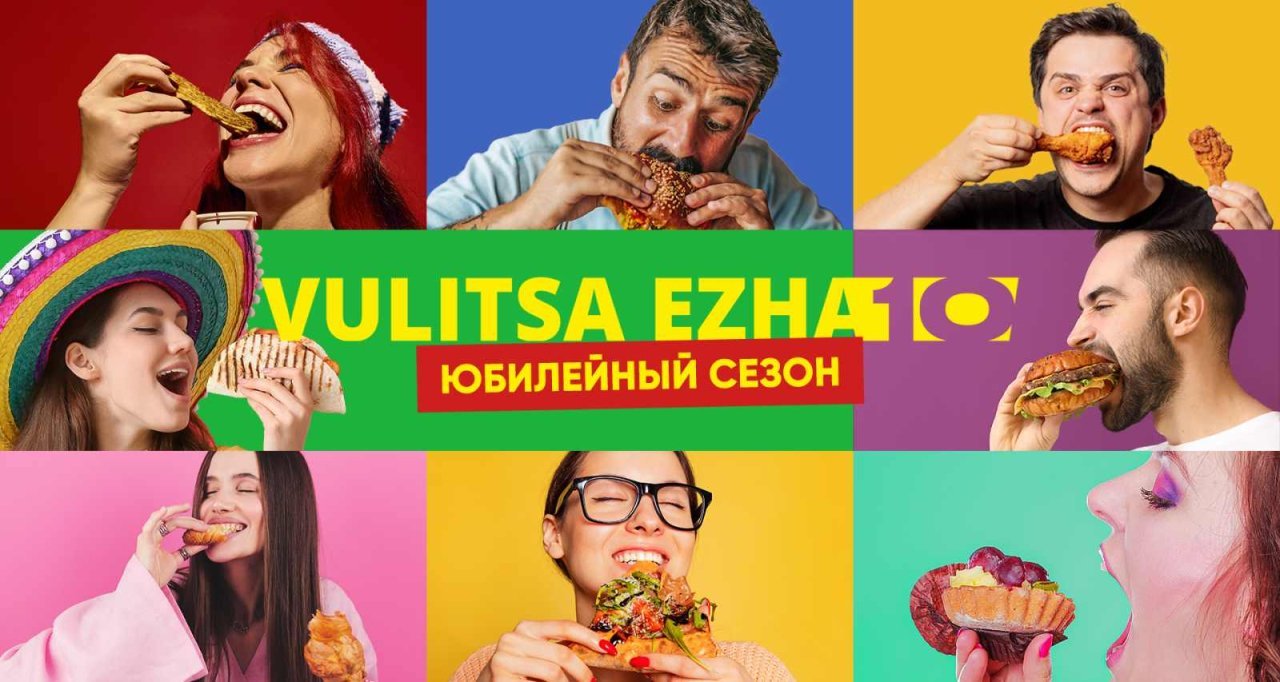 Юбилейный сезон Vulitsa Ezha: летние уикенды в Ботаническом саду Минска