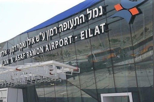 Новый аэропорт в Эйлате откроется 22 января
