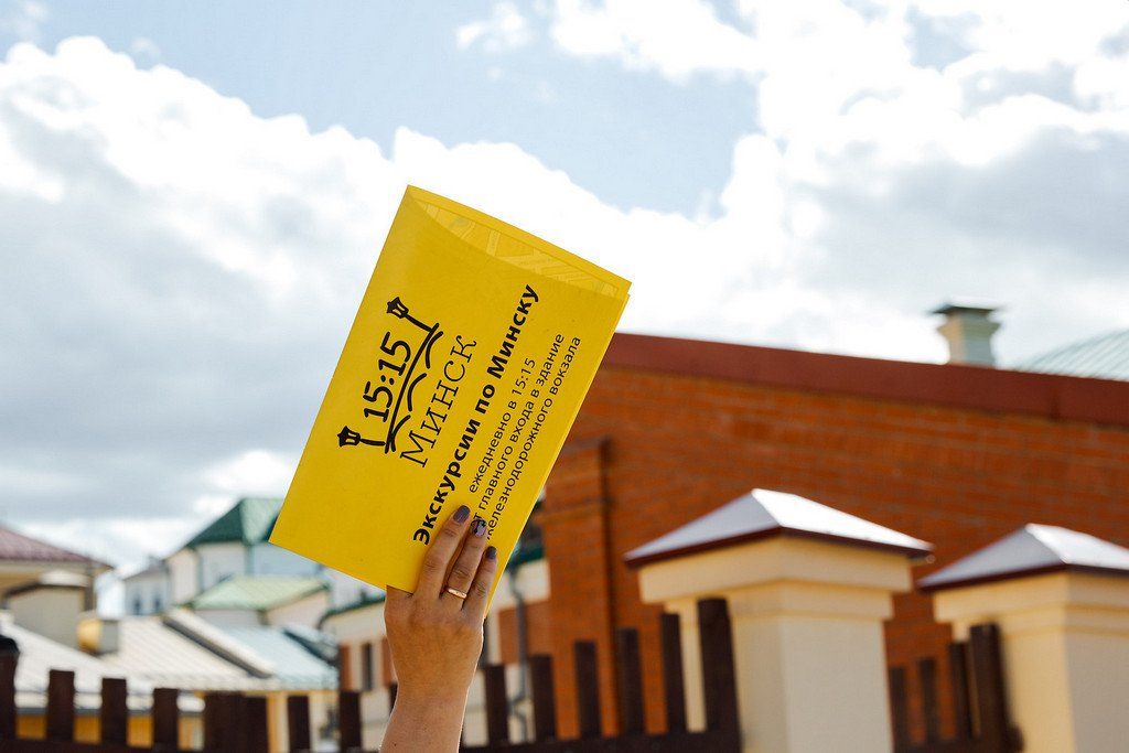 «Туры в 15:15»: в Минске стартовал известный туристический проект