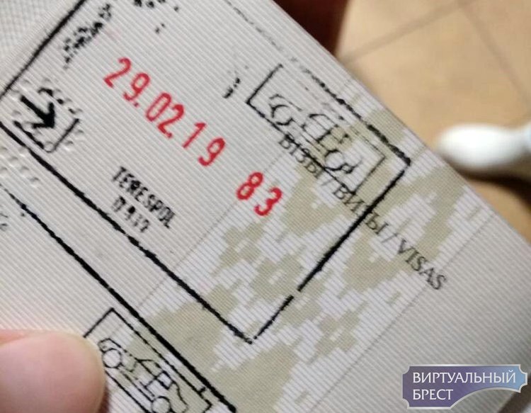 Польские пограничники неправильно проштамповали паспорта белорусов