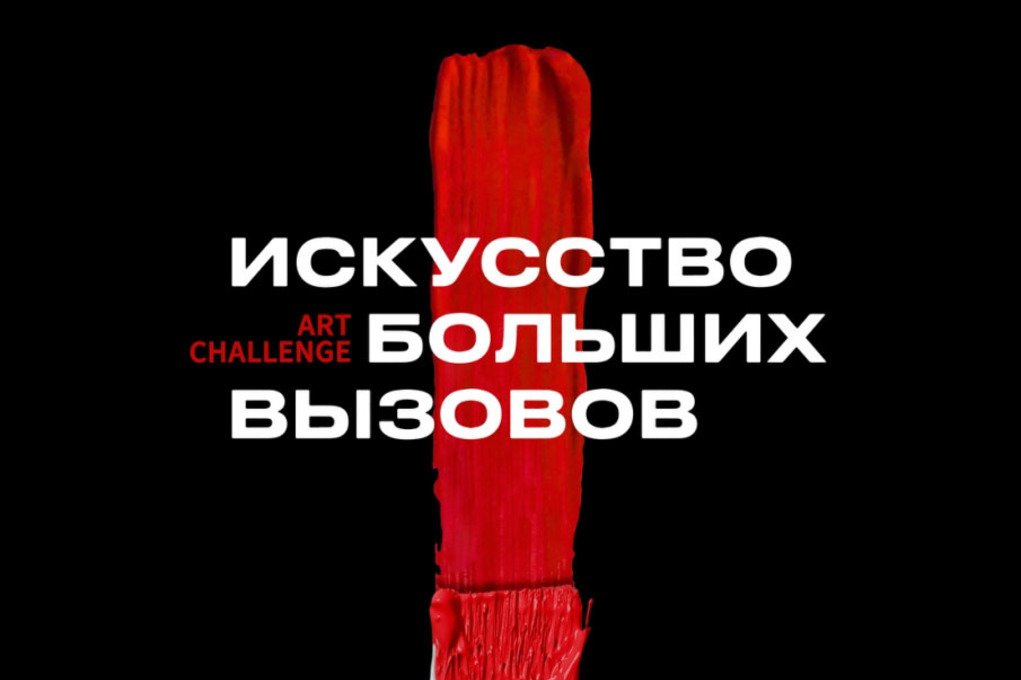 Интерактивная выставка Art Challenge откроется в Минске 1 мая