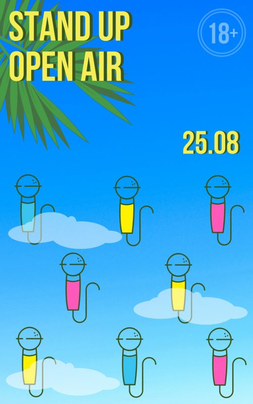 Фестиваль Stand Up Open Air 2019 в Бресте