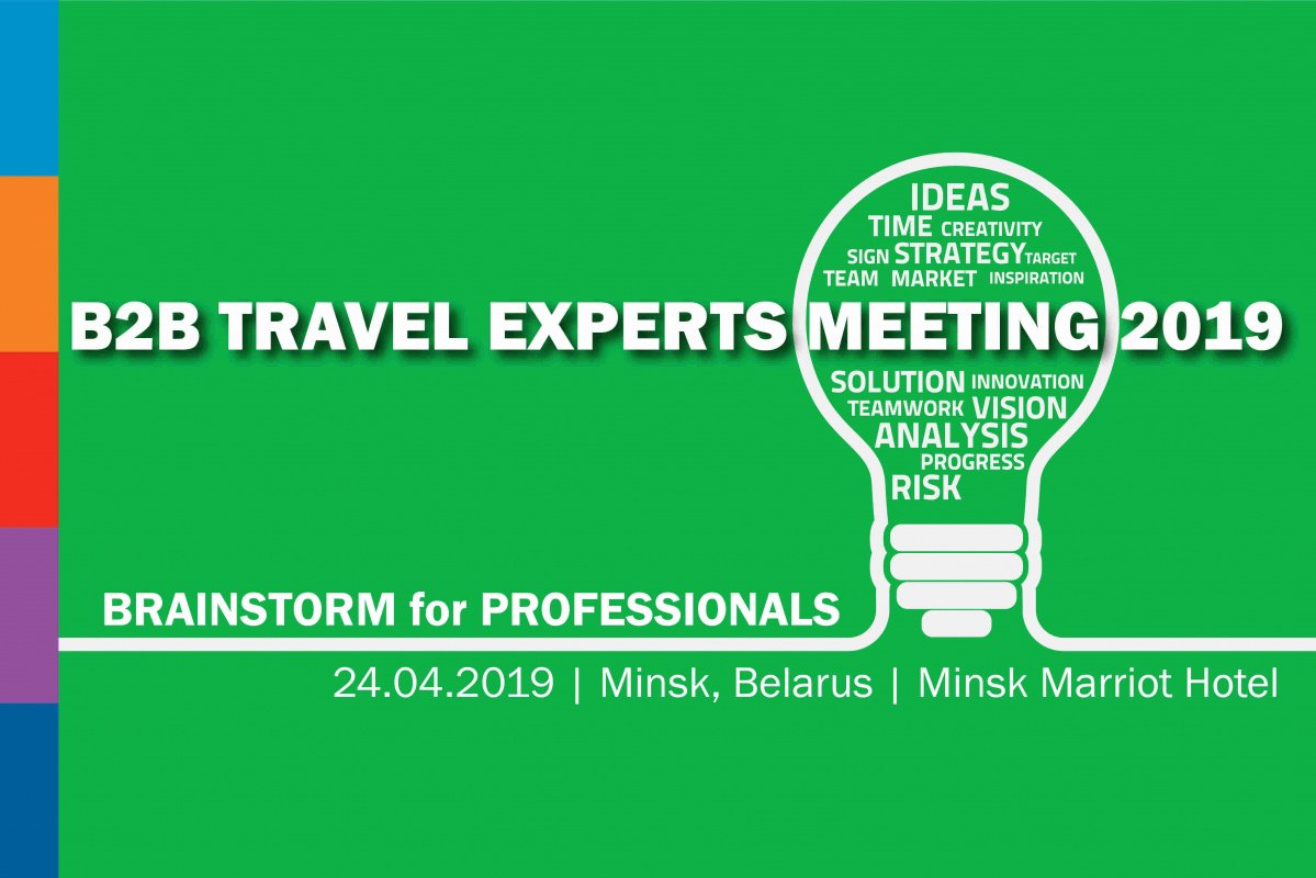 B2B Travel Experts Meeting 2019 в Минске: последний день регистрации!