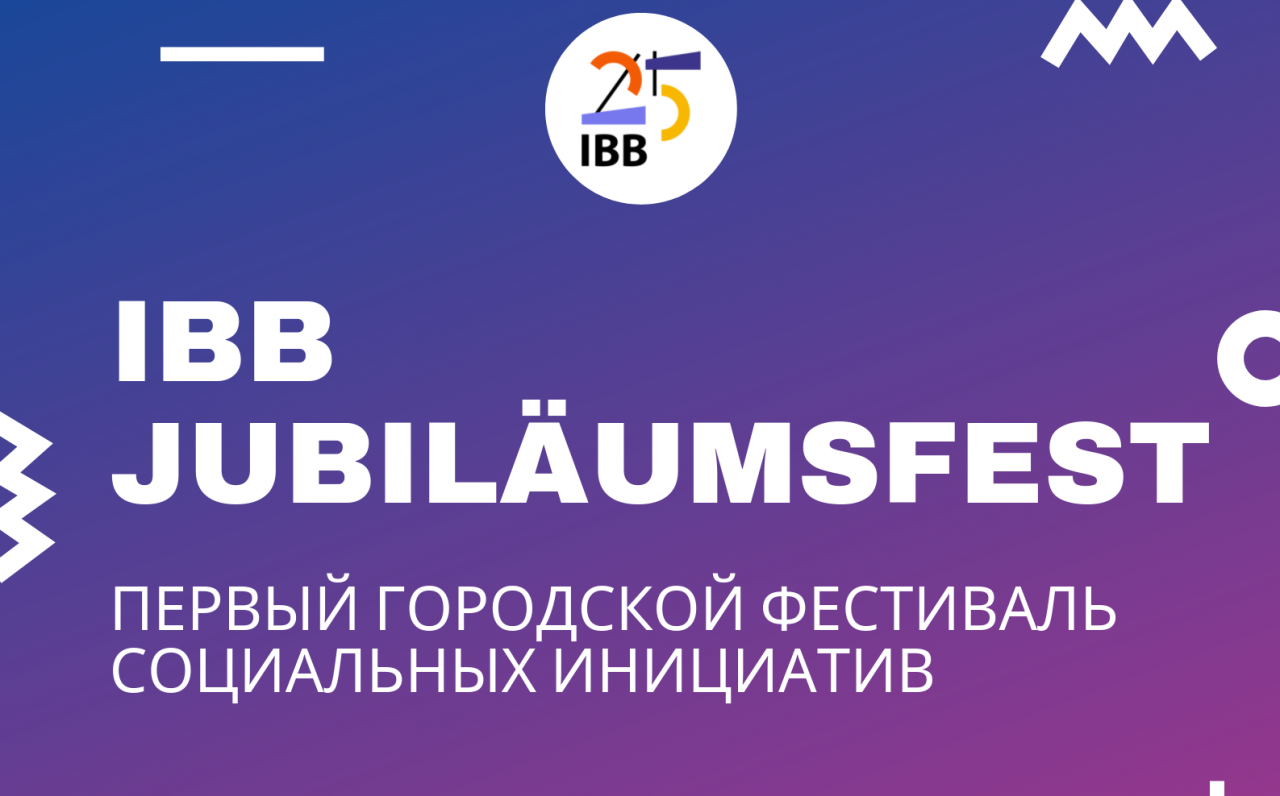 Социальный фестиваль IBB JubiläumsFest