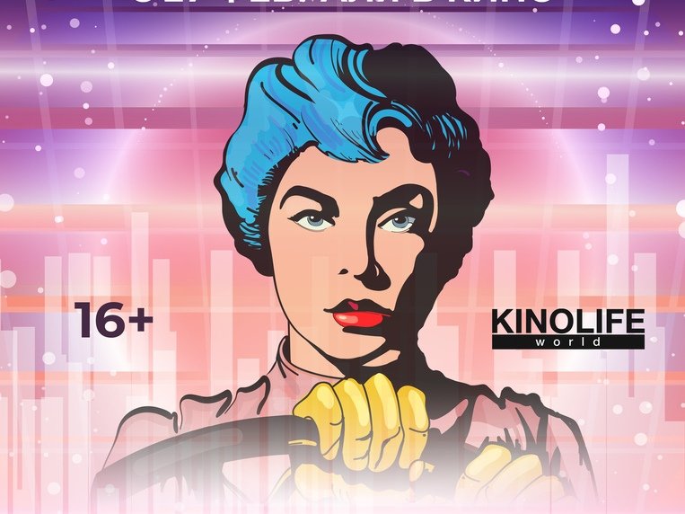 Фестиваль фантастического кино в Беларуси 2020