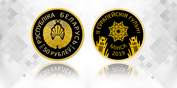 Нацбанк выпустит памятные монеты к Евроиграм