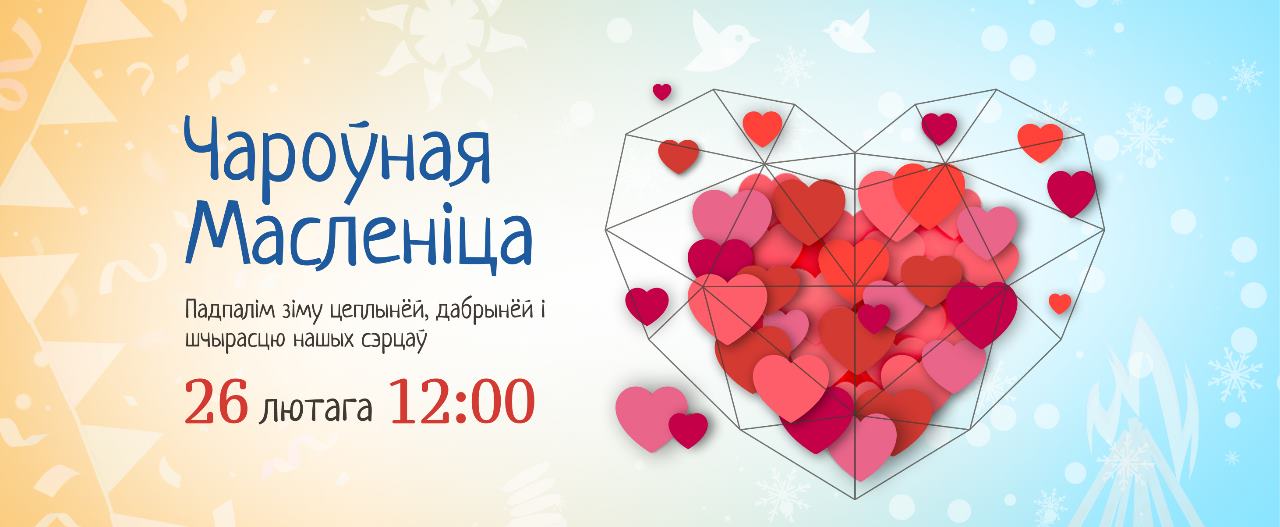 Загородный клуб "Фестивалный" приглашает 26 февраля на празднование Масленицы