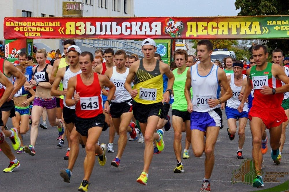 Фестиваль «Языльская десятка»: программа соревнований