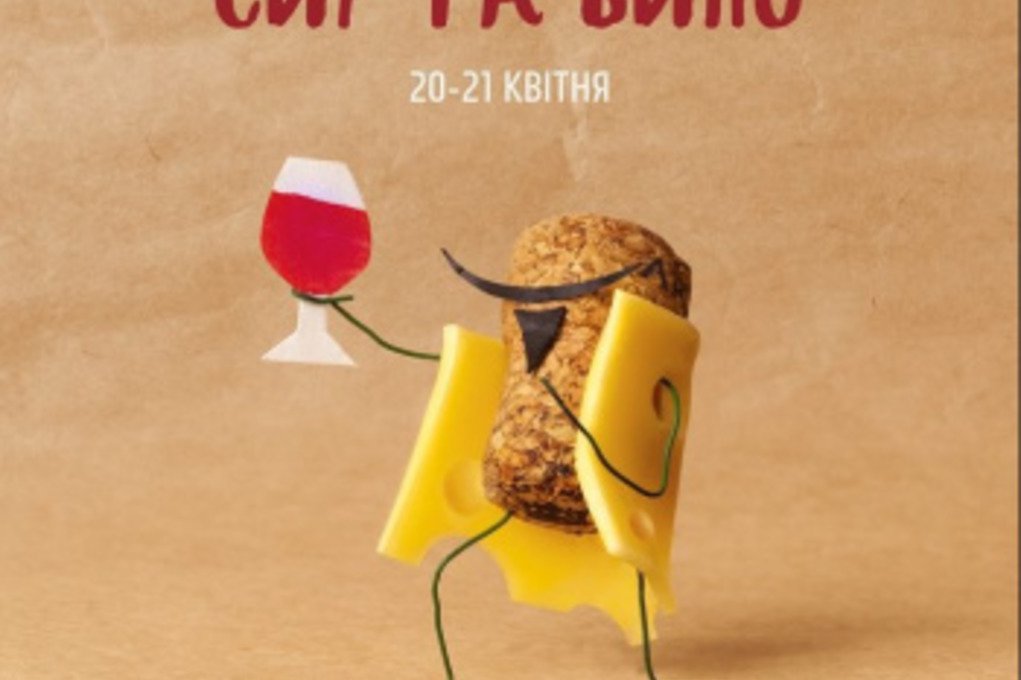 Фестиваль еды и вина пройдёт в Киеве 20 и 21 апреля