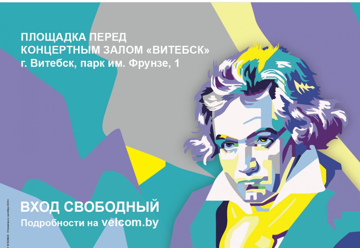 7 сентября в Витебске состоится фестиваль «Классика у Ратуши»