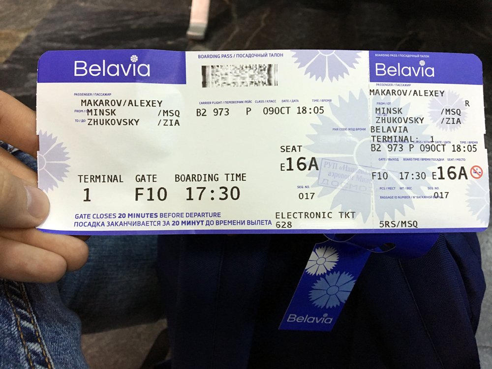 Как мошенники используют фото посадочных талонов из соцсетей