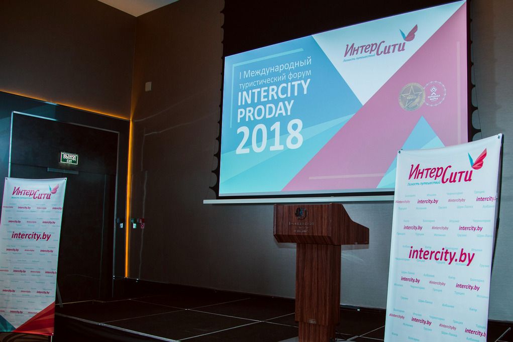 Туристическая компания «ИНТЕРСИТИ» презентовала все самое лучшее для туристов в летнем сезоне – 2018