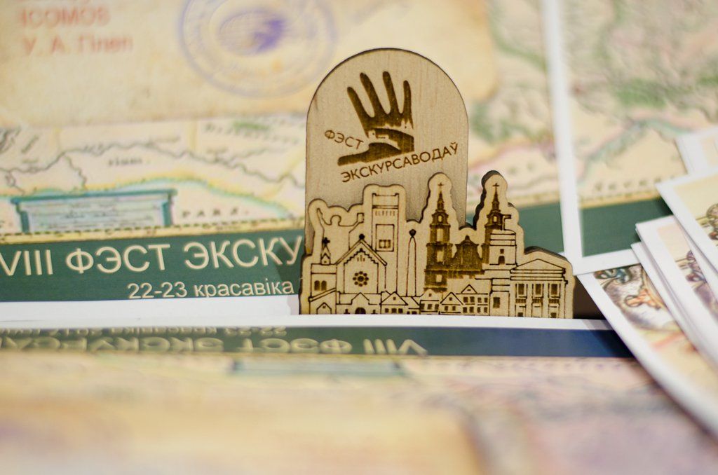 Мінскіх экскурсаводаў адзначылі дыпломамі-падзякай