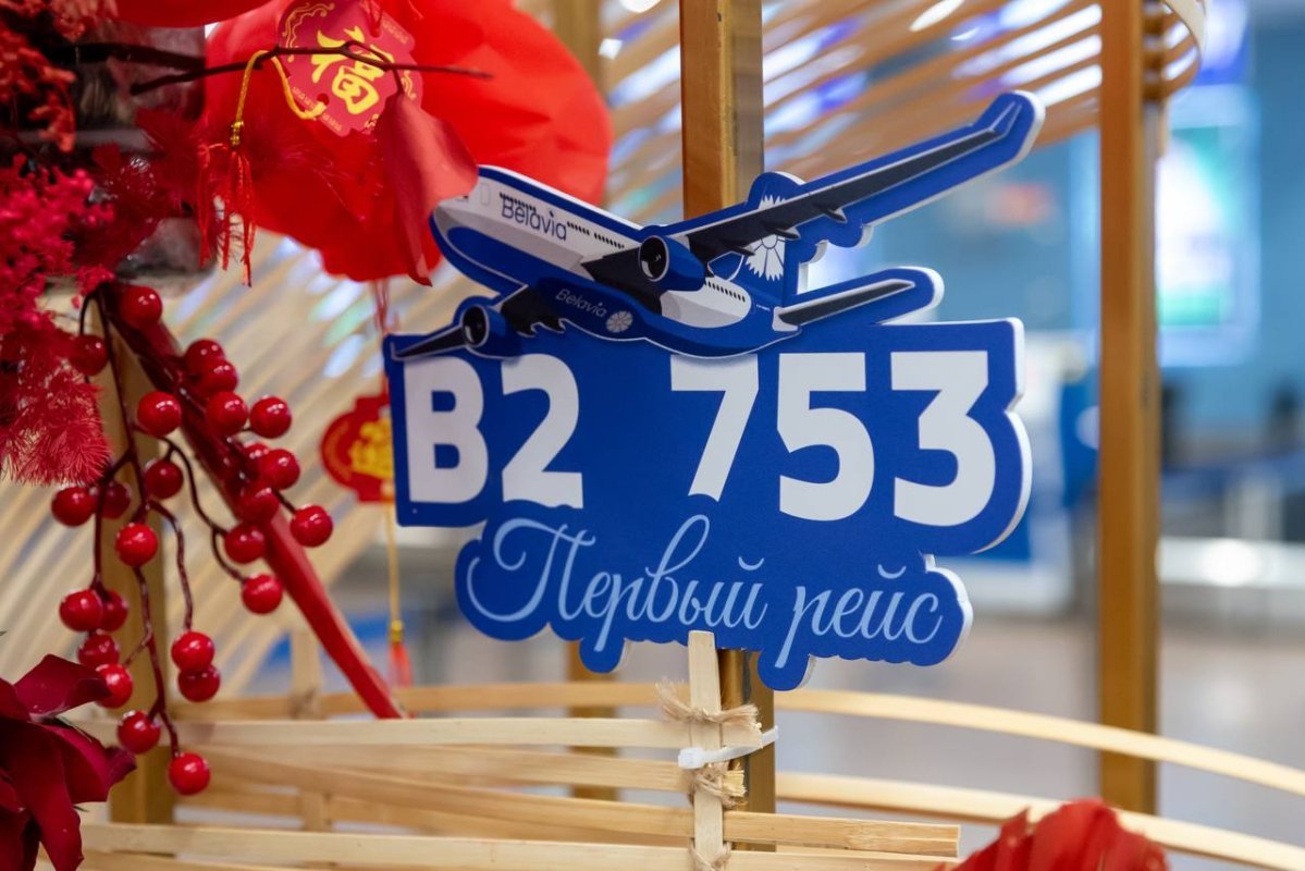 Belavia совершила первый в своей истории дальнемагистральный рейс