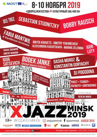XJAZZ Minsk Edition 2019 | Программа фестиваля