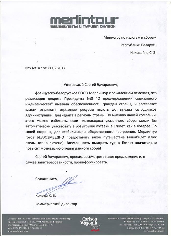 «Мерлинтур» предлагает «тунеядцам» путевку в Египет