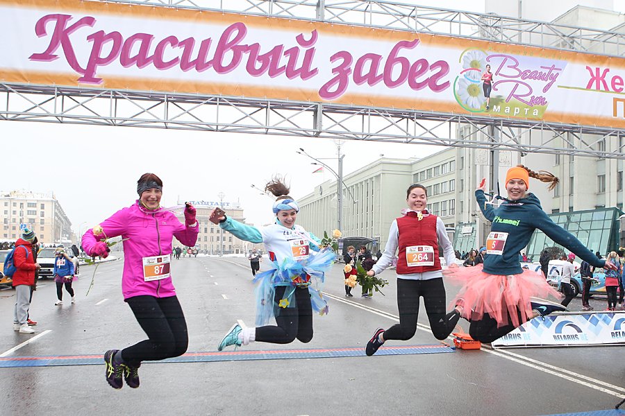 8 марта в Минске пройдёт забег для девушек Beauty Run
