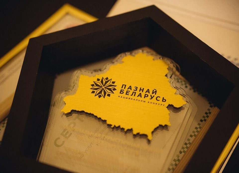 Осталась неделя до конца приёма заявок на конкурс "Познай Беларусь 2019"