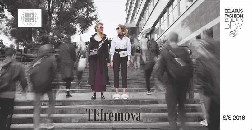 28 октября в рамках Belarus Fashion Week состоится показ новой коллекции бренда T.Efremova