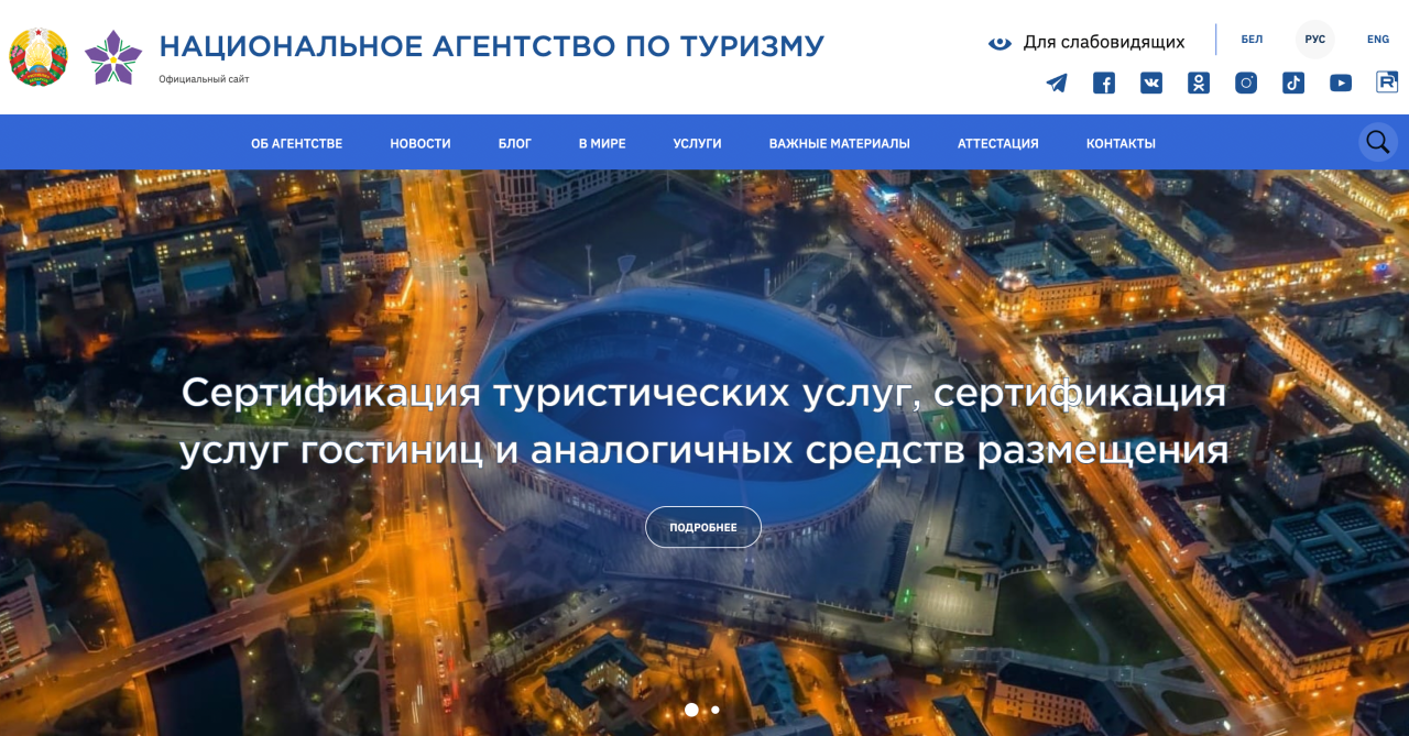 Туризм в Беларуси получил новый статус: отрасль теперь управляется отдельным агентством