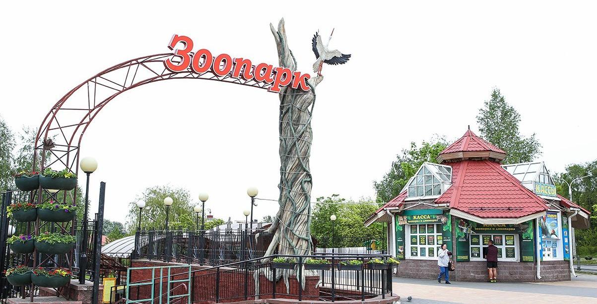 Минский зоопарк приглашает на бесплатные экскурсии