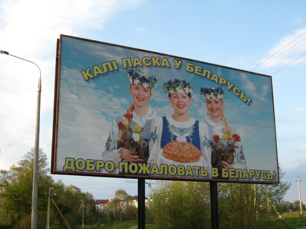 Чего не хватает для привлечения туристов в Беларусь?