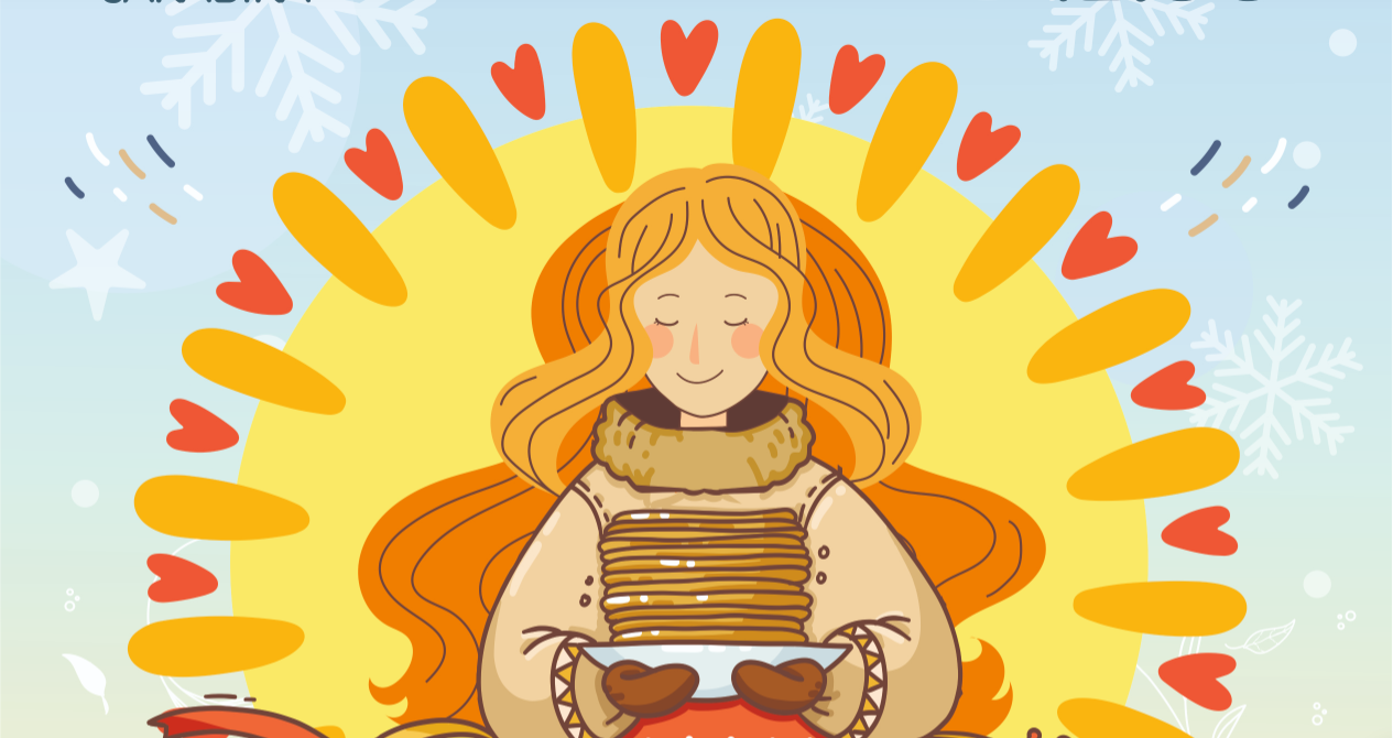 "Фестивальный" приглашает на Масленицу