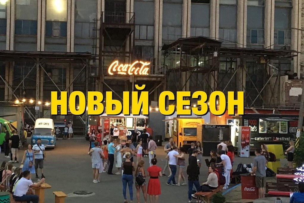 В «Песочнице» начался новый сезон и появилось новое меню