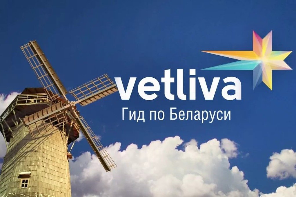 VETLIVA: ваша путеводная звезда на рынке туризма