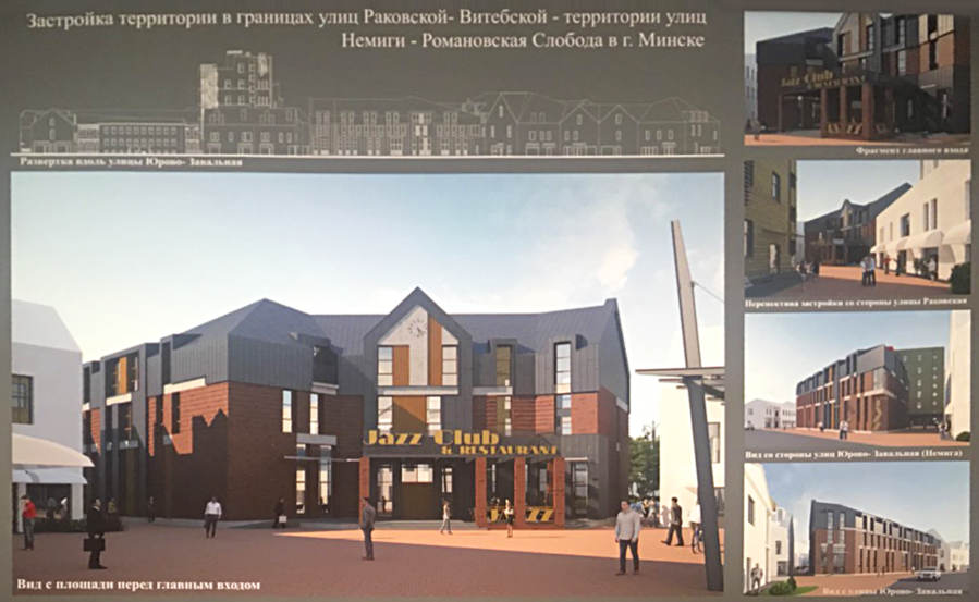 В Минске в 2020 году откроется первый джаз-клуб