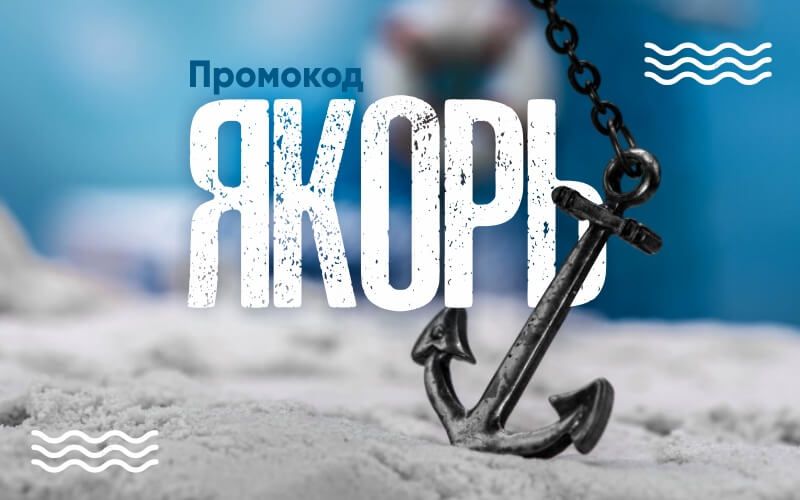 EuroTrans дает скидку 50% на билеты в Одессу и Затоку из Минска