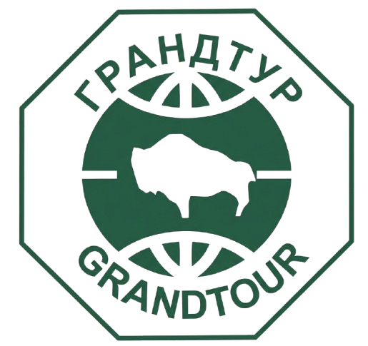 Грандтур