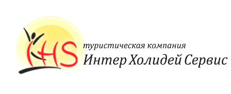 Интер Холидей Сервис