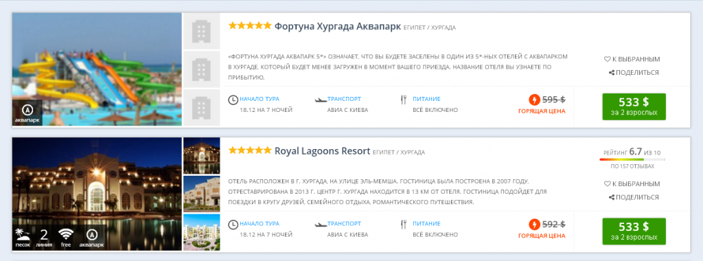Египет из Киева за 267 usd за человека
