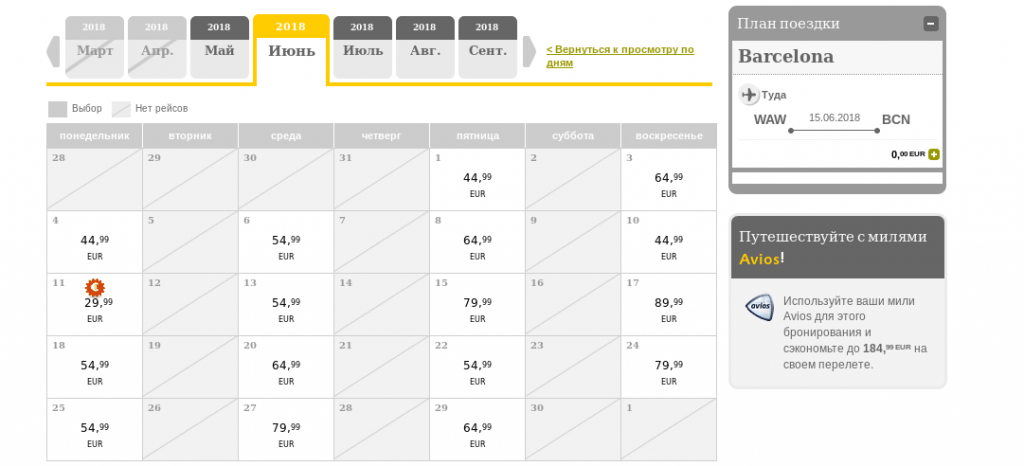 располдажа билеты Vueling