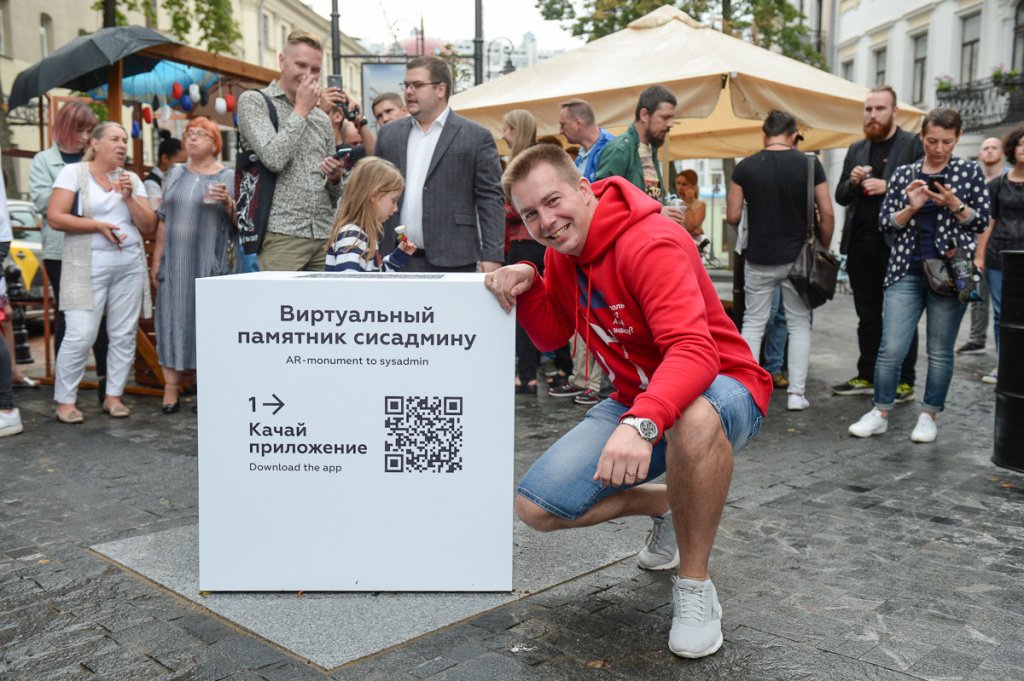 Памятник сисадмину