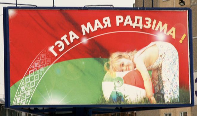 радзима.jpg радзима.jpg