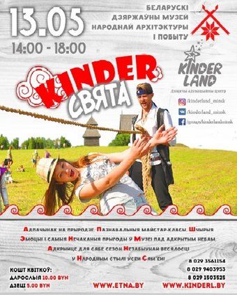 kindersvyata-881638.jpg