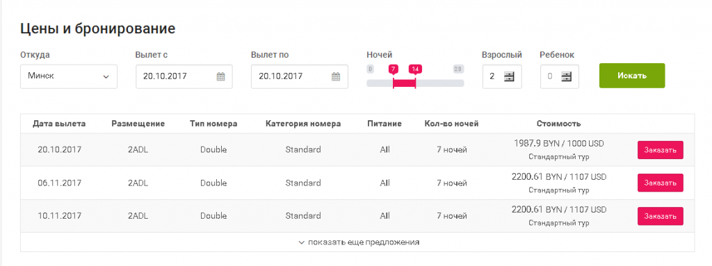 Горящий тур в Египет из Минска за 500 USD за человека за человека