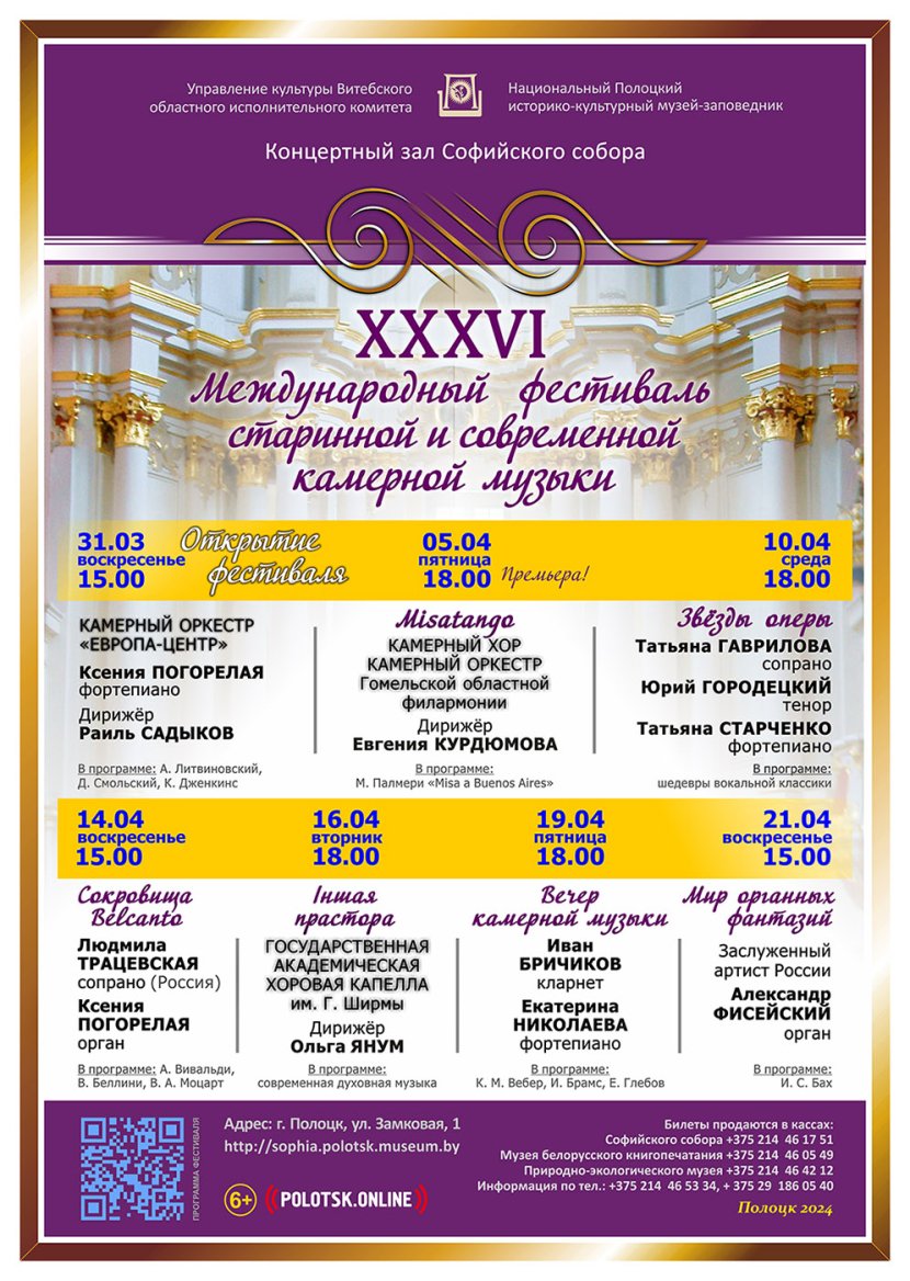 MFSSKM_24_programma.jpg
