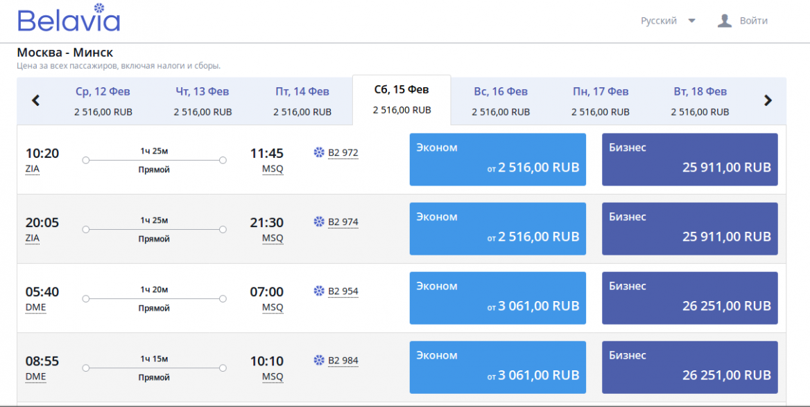 Самолет москва минск расписание цена билета билеты на самолет пхукет из новосибирска