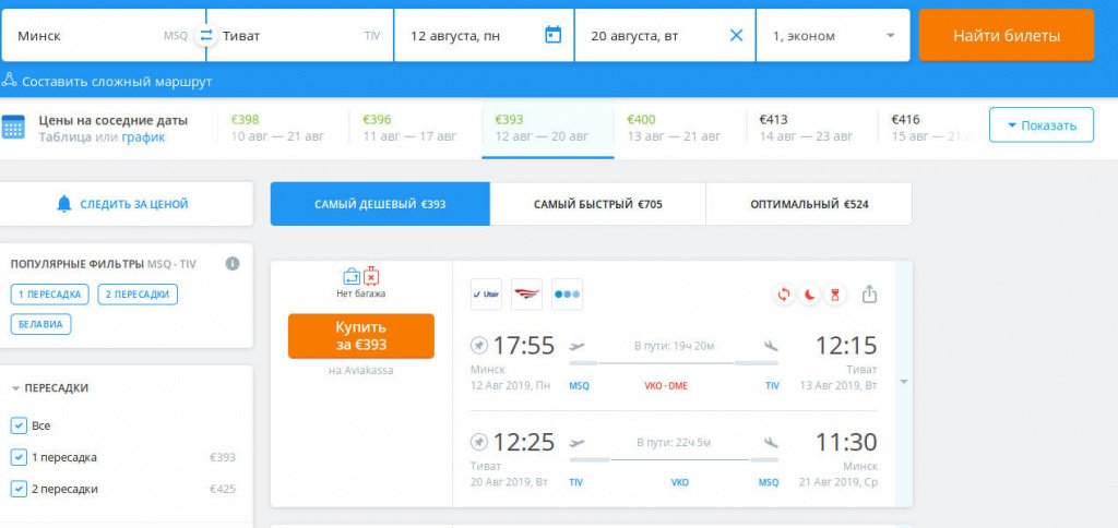 Как искать дешёвые билеты